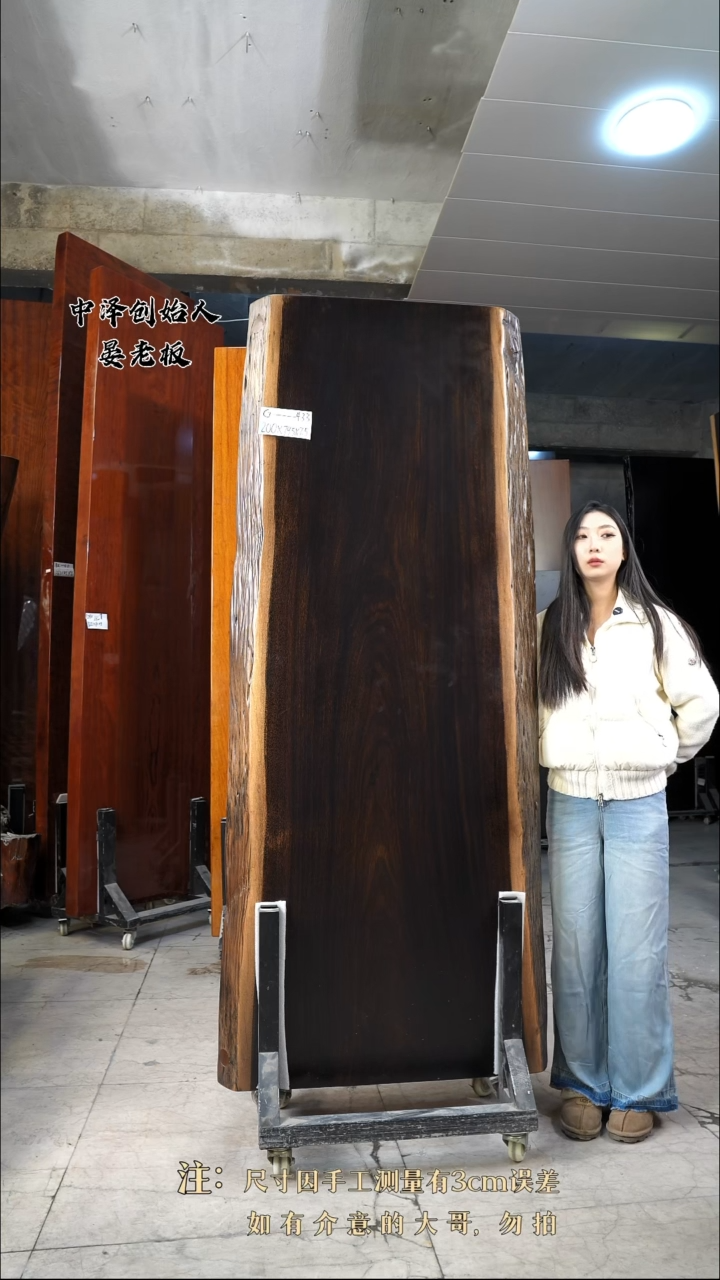 【闪购商品】木黑金木200*79.5*7.5+1主3凳