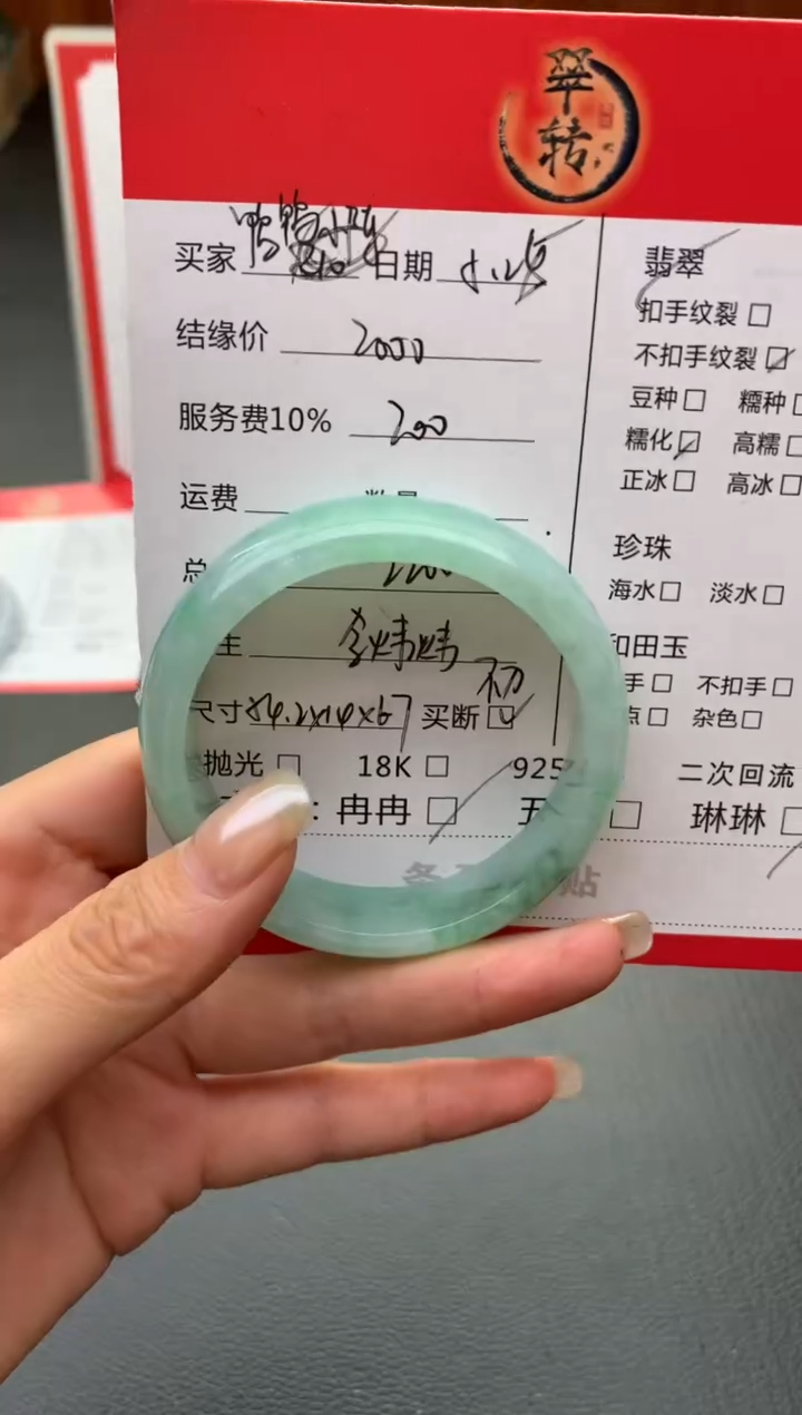 翡翠手镯未镶嵌手镯