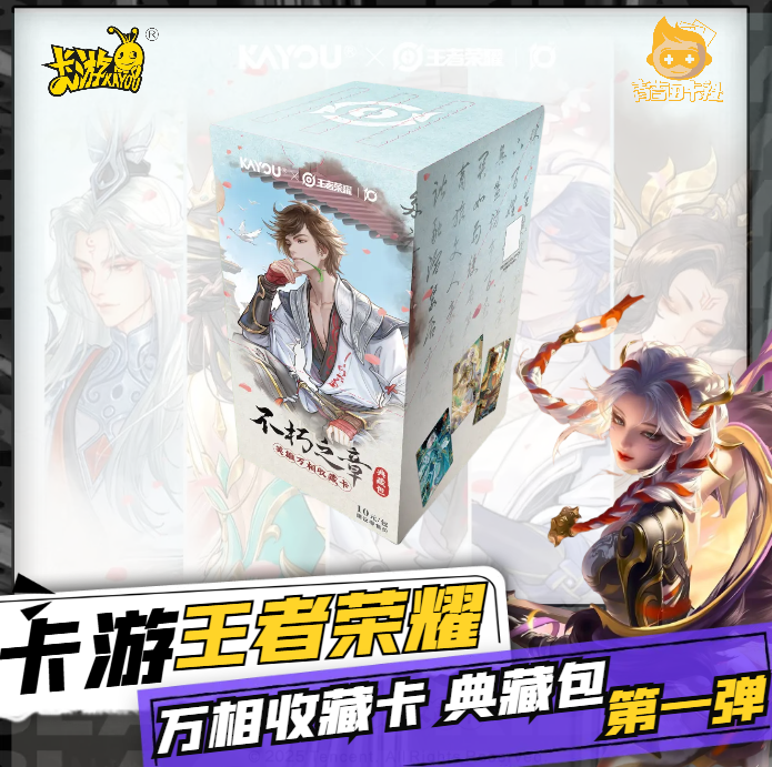 【端盒】王者荣耀英雄万相收藏卡第1弹游戏联名卡牌盲盒