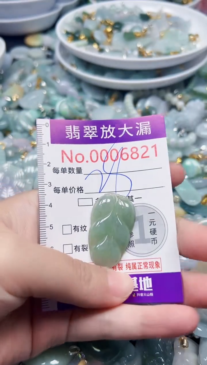 颈饰未镶嵌翡翠6821