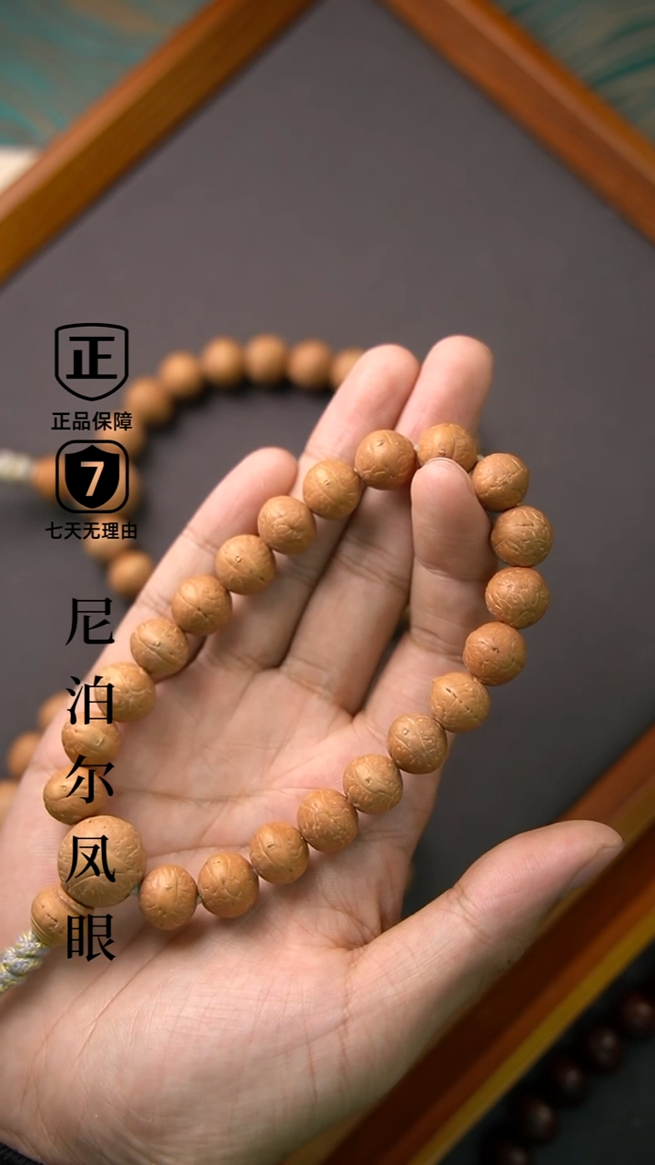 【闪购商品】凤眼菩提手串老树小尺11.5mm++