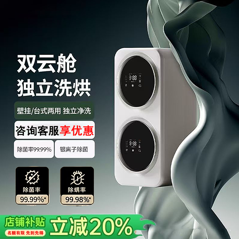 母婴级双仓内衣滚筒洗衣机小型迷你全自动袜子内裤专用洗烘一体