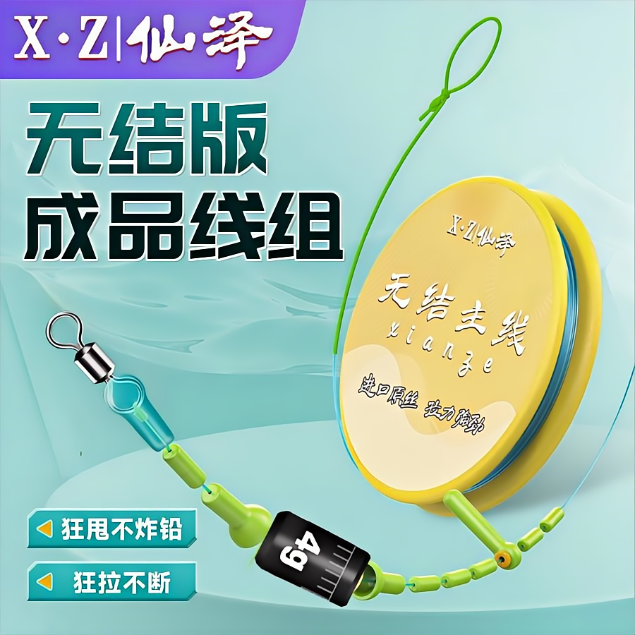 仙泽升级无结成品线组【拍1发4】线组手工精绑鲤鱼鲢鳙线组鱼线