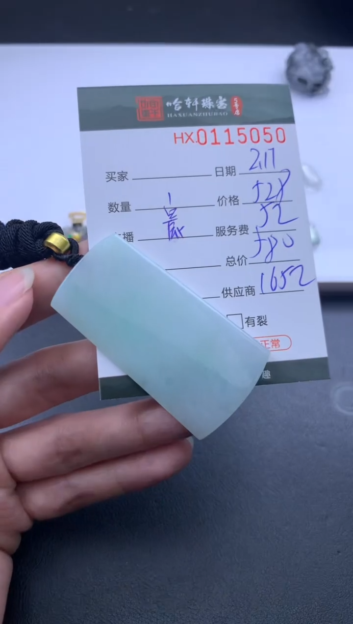 【闪购商品】翡翠挂件未镶嵌哈轩 挂件1