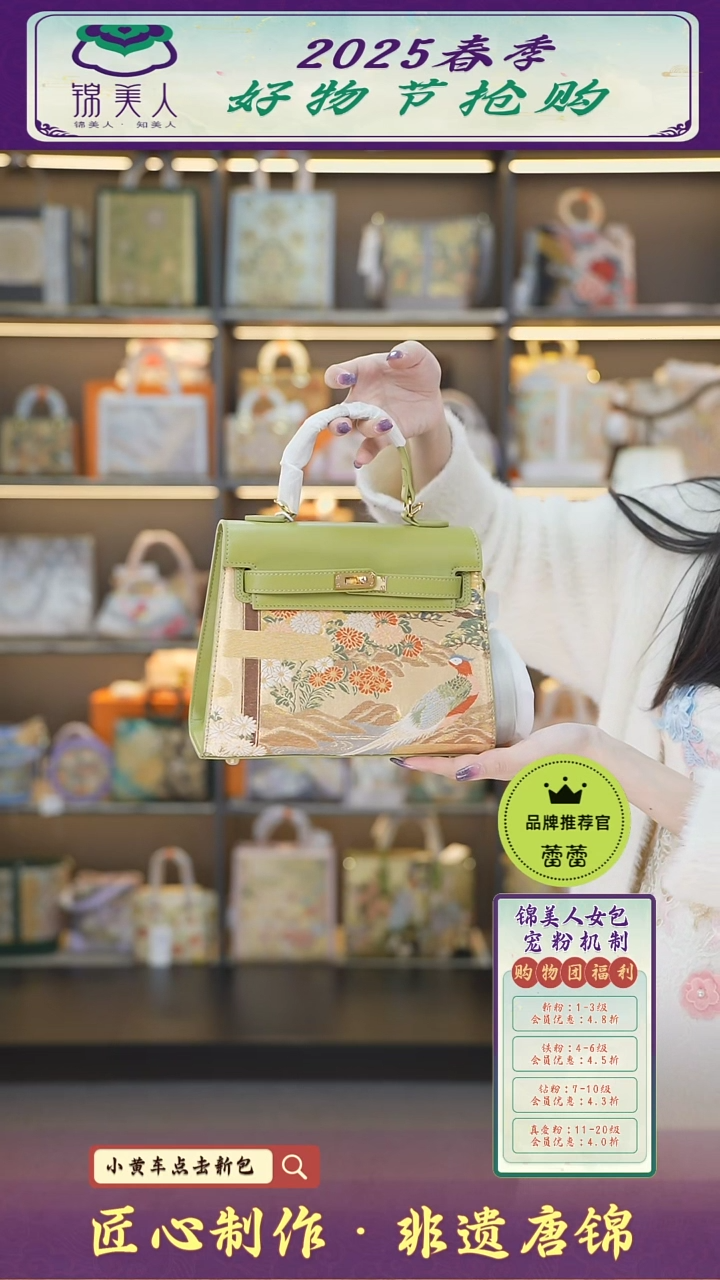 【闪购商品】织绣蕾蕾好物节非遗唐锦 绿中凯莉74