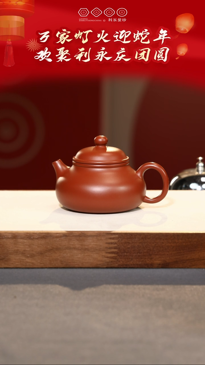 【闪购商品】紫砂茶壶容天·礼-朱泥-135cc