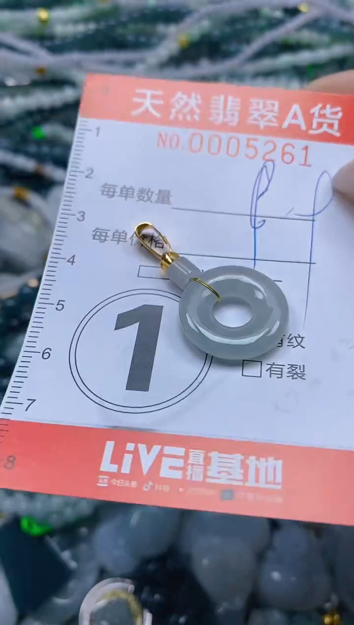 颈饰未镶嵌翡翠闪购0005261