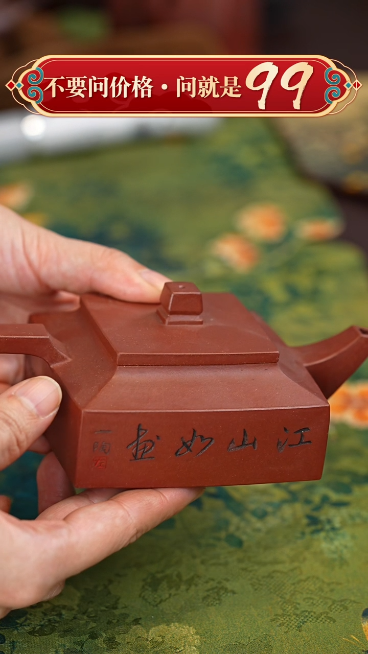 【闪购商品】紫砂茶壶宜兴紫砂