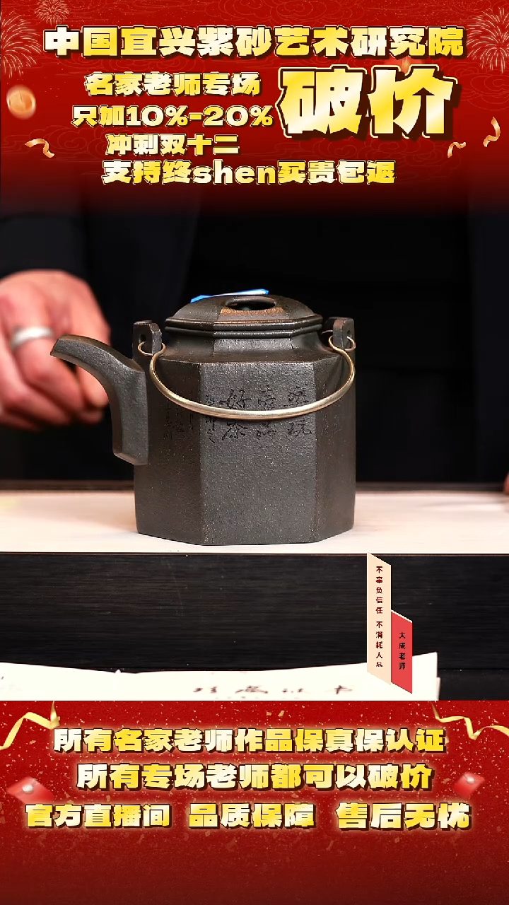 茶壶紫砂126号王  cc左右