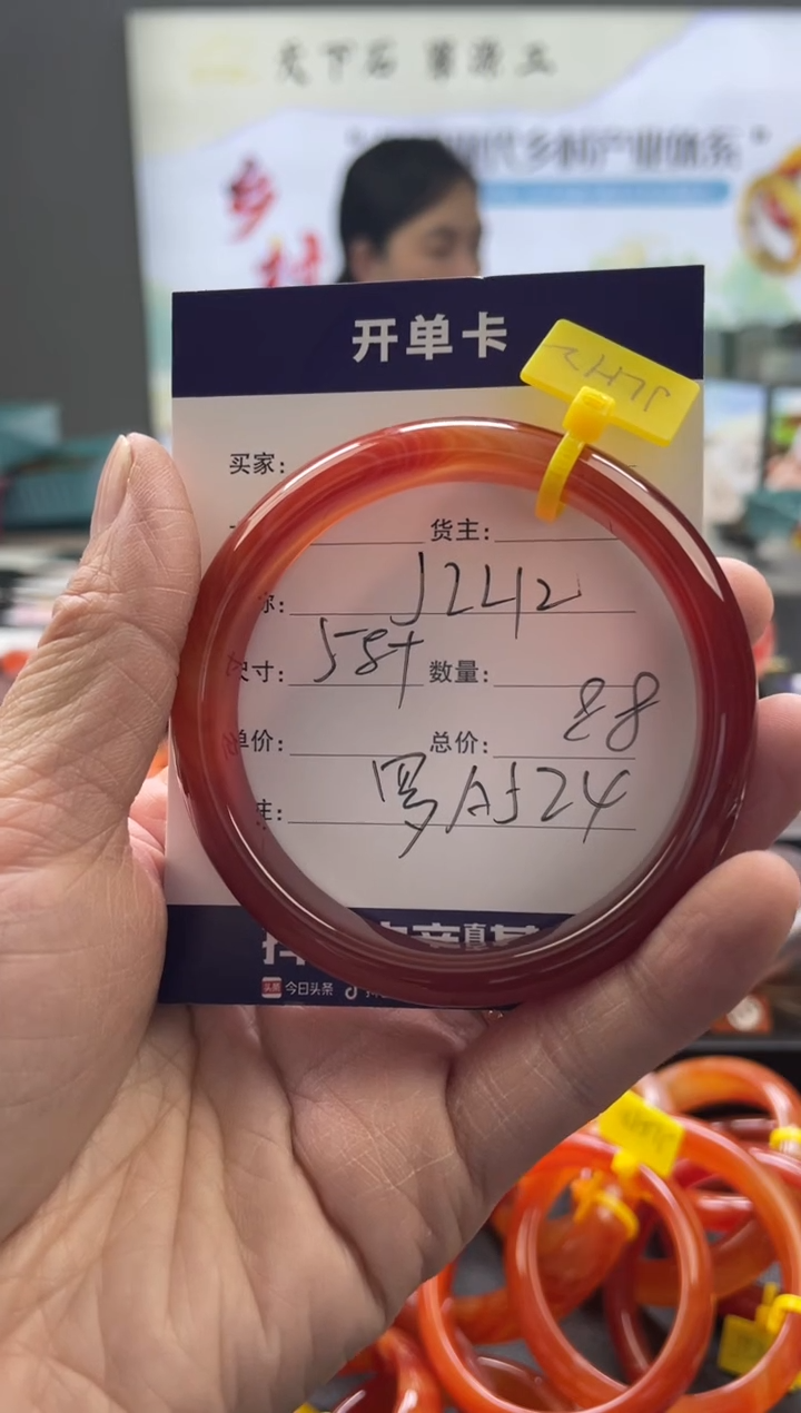 【闪购商品】玛瑙/玉髓手镯未镶嵌罗A524