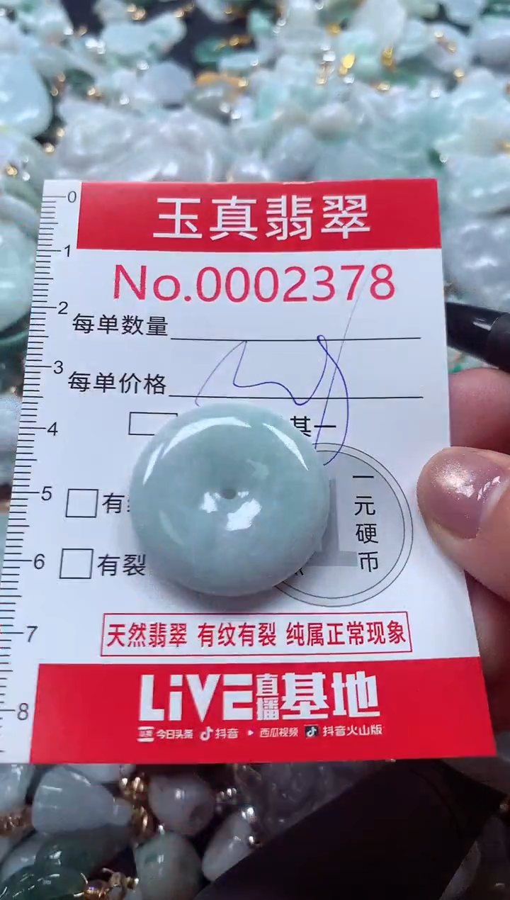 吊坠(不含链)未镶嵌翡翠2378