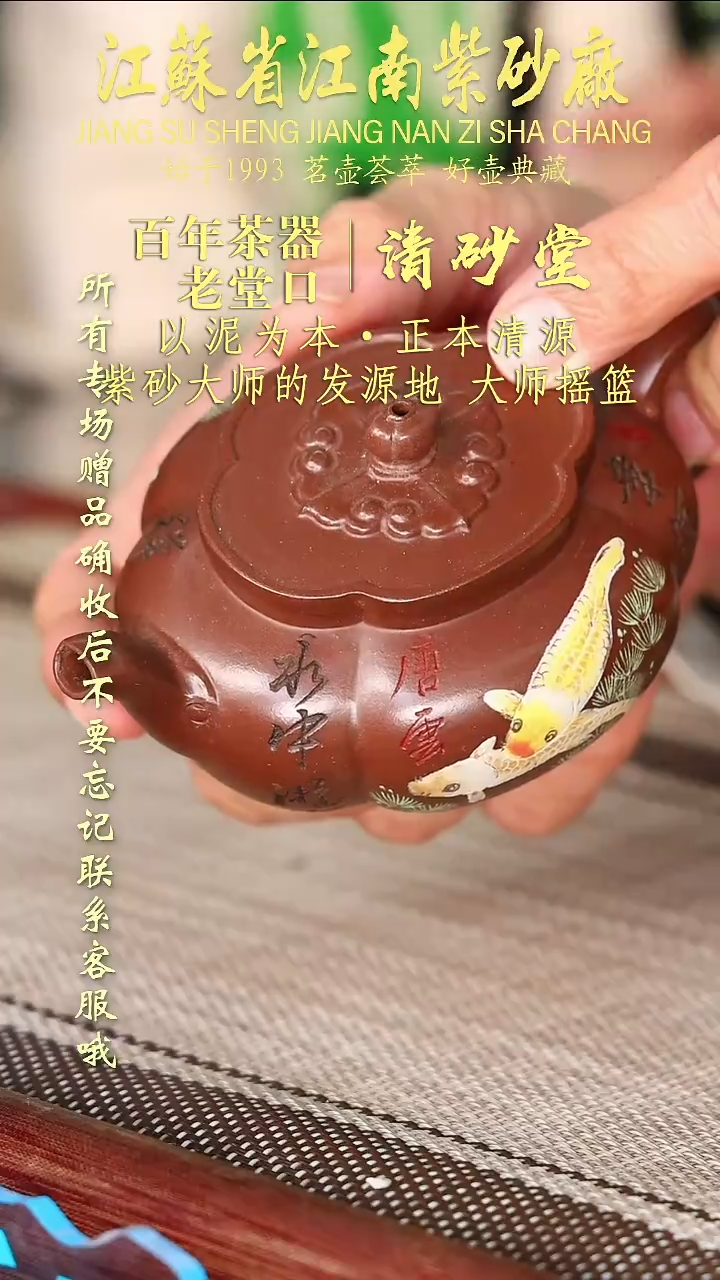 茶壶紫砂江苏省江南紫砂厂