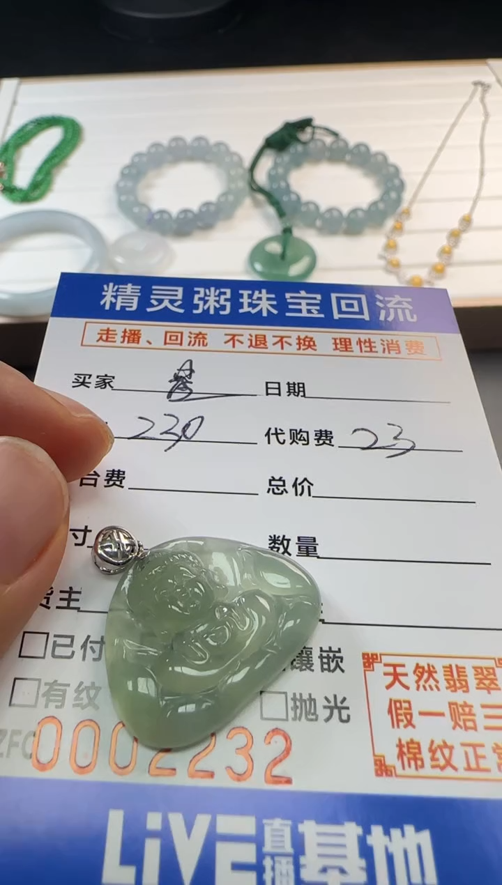 【闪购商品】翡翠颈饰18K金镶嵌不退不换 无鉴赏期