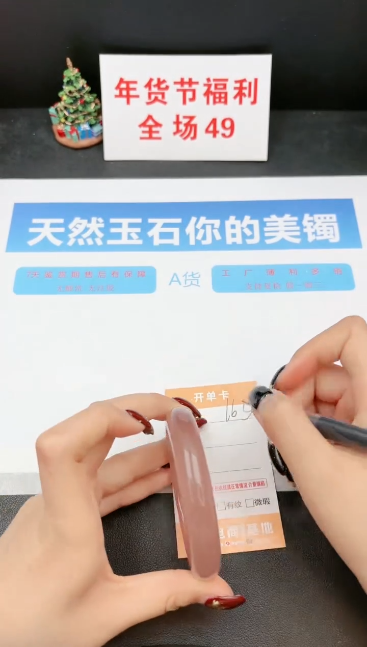 【闪购商品】石英质玉手镯未镶嵌163