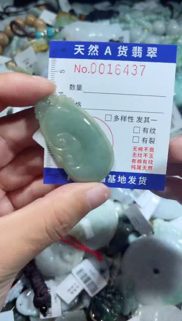 【闪购商品】翡翠颈饰未镶嵌00016437