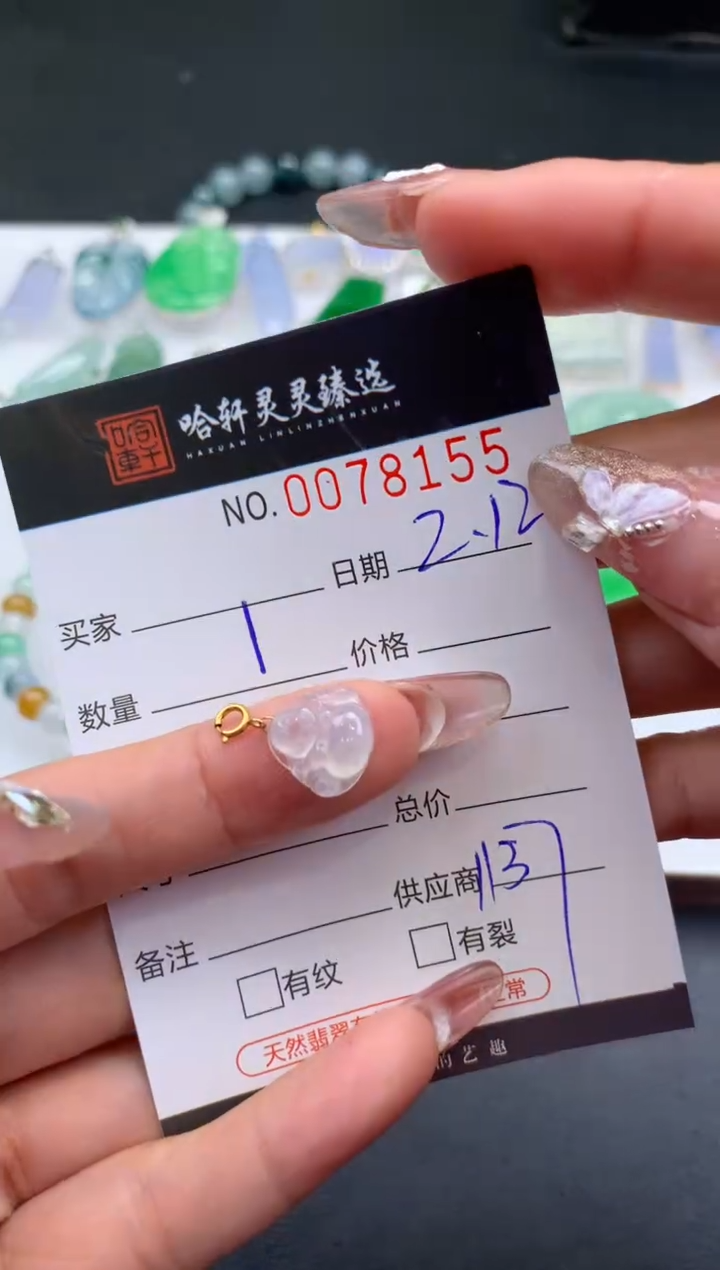 【闪购商品】翡翠挂件未镶嵌哈轩 挂件1