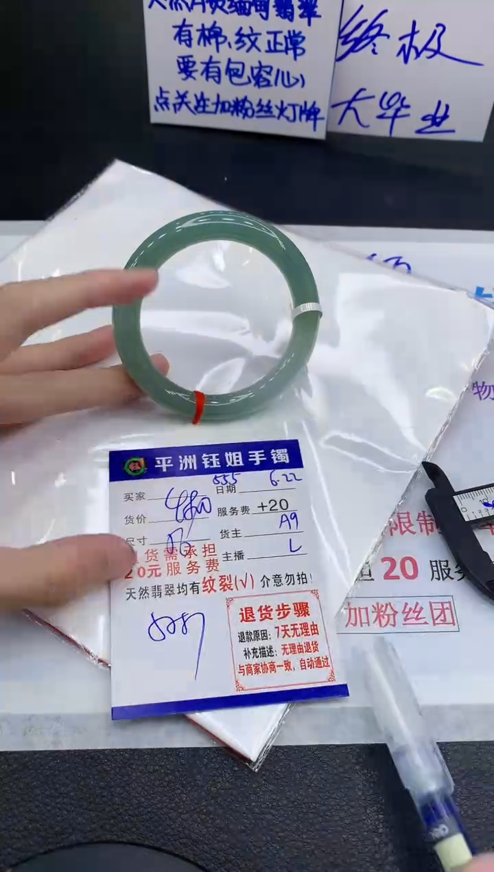 翡翠手镯未镶嵌1111111111111