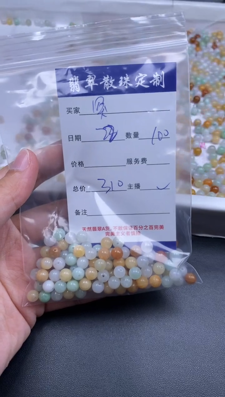 颈饰未镶嵌翡翠突*车贞城散珠批发DIY编制