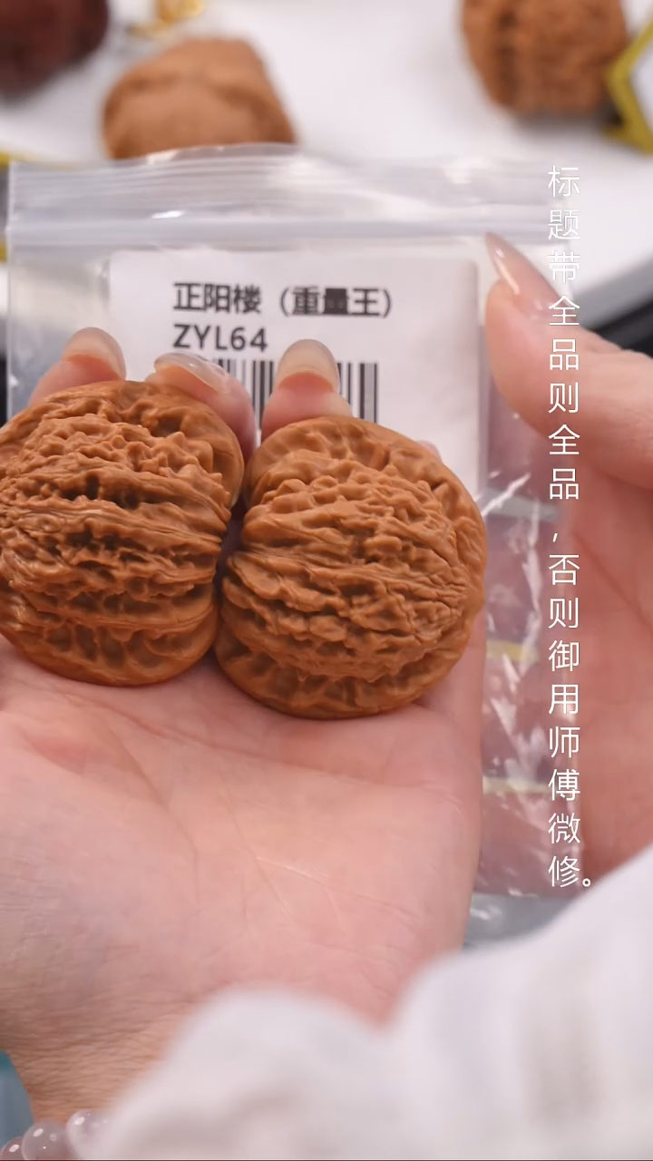 桃核把件47尺平谷正阳楼（重量王）