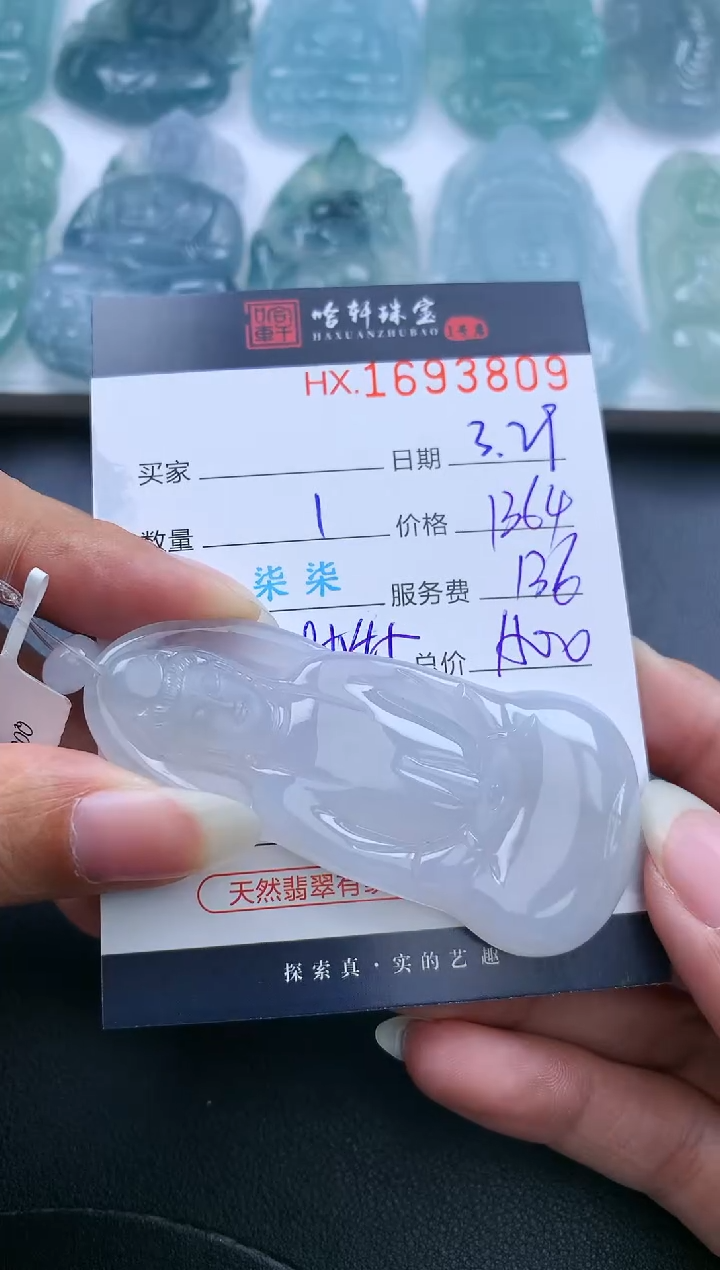 翡翠未镶嵌挂件哈轩 挂件1