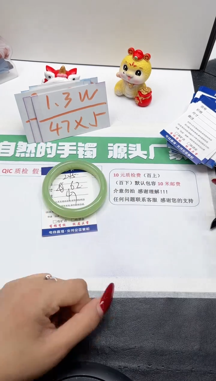【闪购商品】石英质玉手镯未镶嵌245-62
