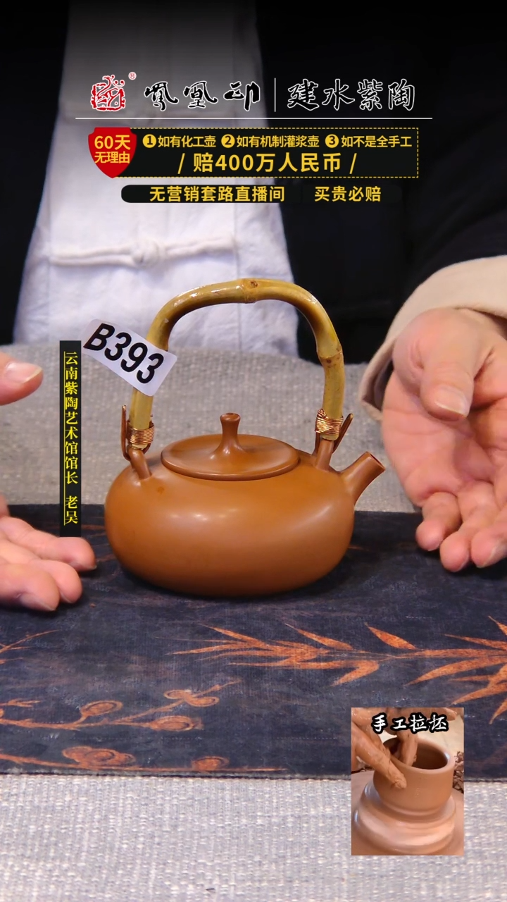 【闪购商品】壶凤凰印建水紫陶壶微瑕/B393