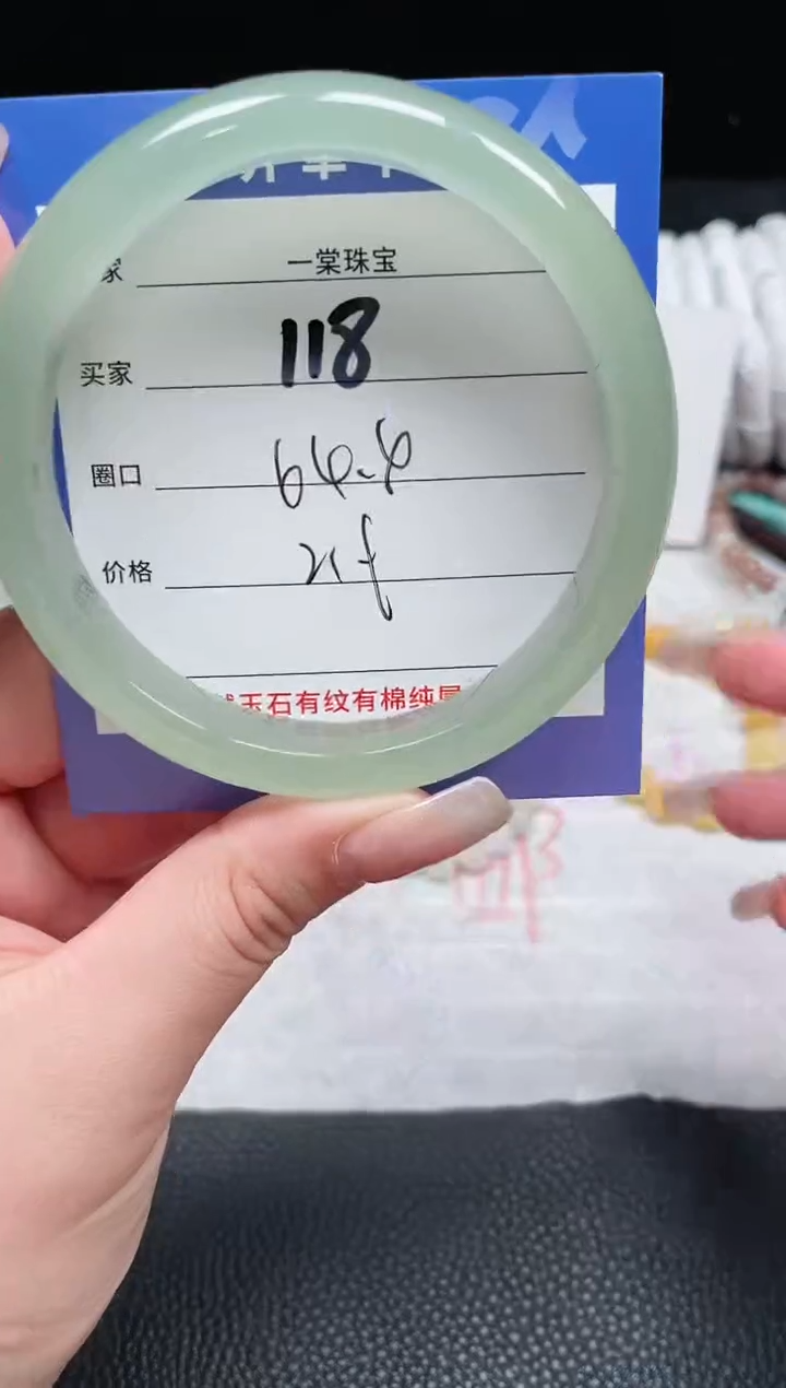 【闪购商品】石英质玉手镯未镶嵌118