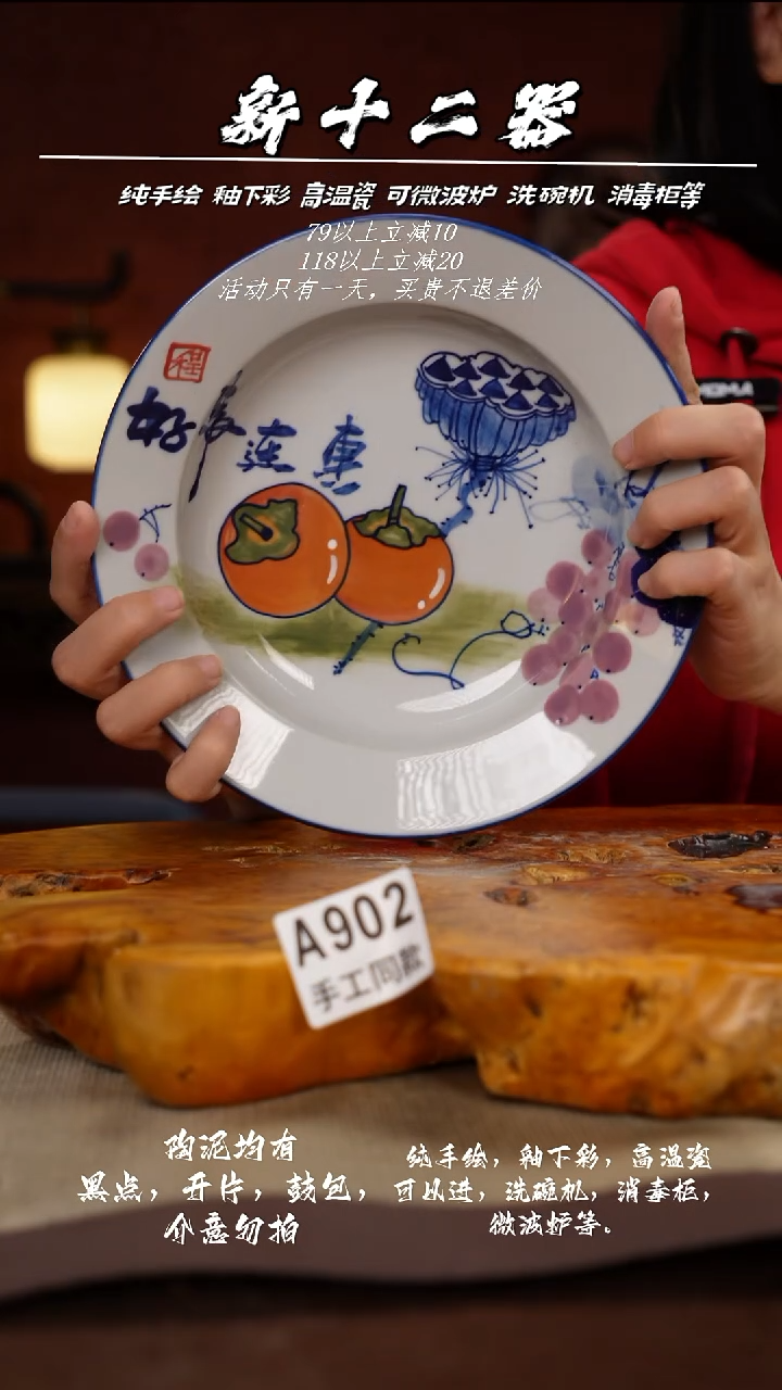 其他A902新十二器瓷器
