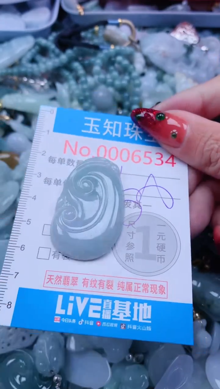 【闪购商品】翡翠吊坠(不含链)未镶嵌6534