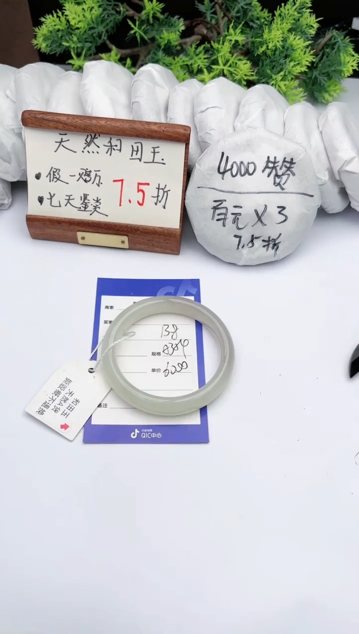 【闪购商品】和田玉手镯未镶嵌碧玉轩138