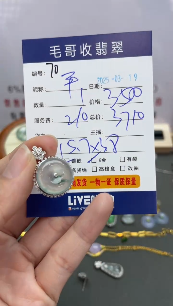 【闪购商品】翡翠18K金镶嵌颈饰翡翠0319070