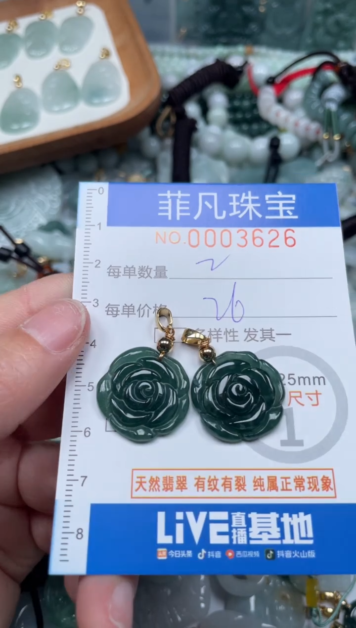 【闪购商品】翡翠颈饰未镶嵌00..3626