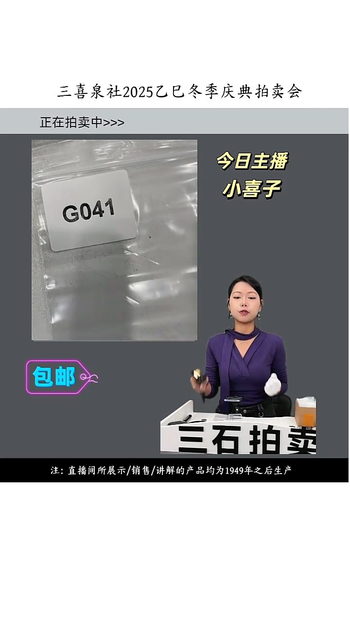 铜铭**️直播间所见即所得