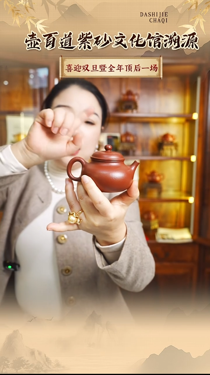 茶壶紫砂壶百道  龙山朱泥  180CC左右