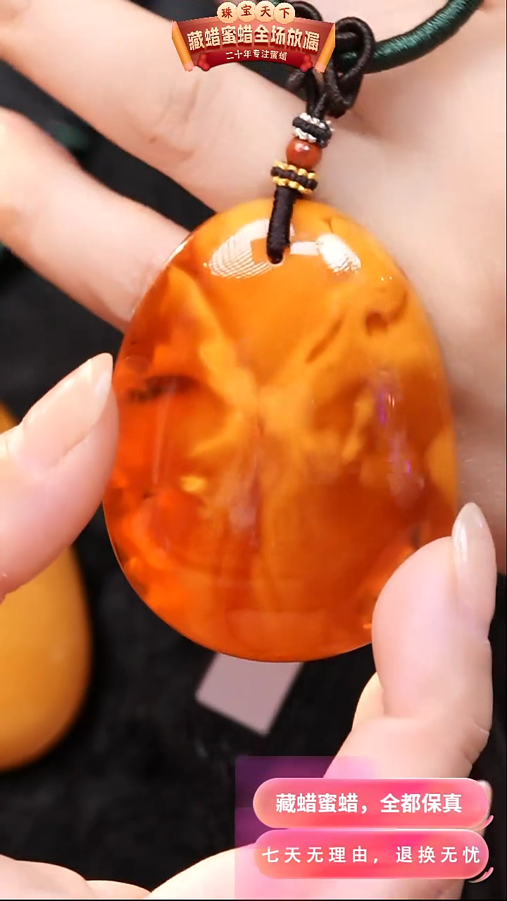 【闪购商品】蜜蜡颈饰未镶嵌0552天然蜜蜡琥珀假一罚四