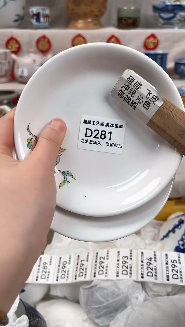 【闪购商品】281D瓷盘 餐具 默认接受微瑕下单