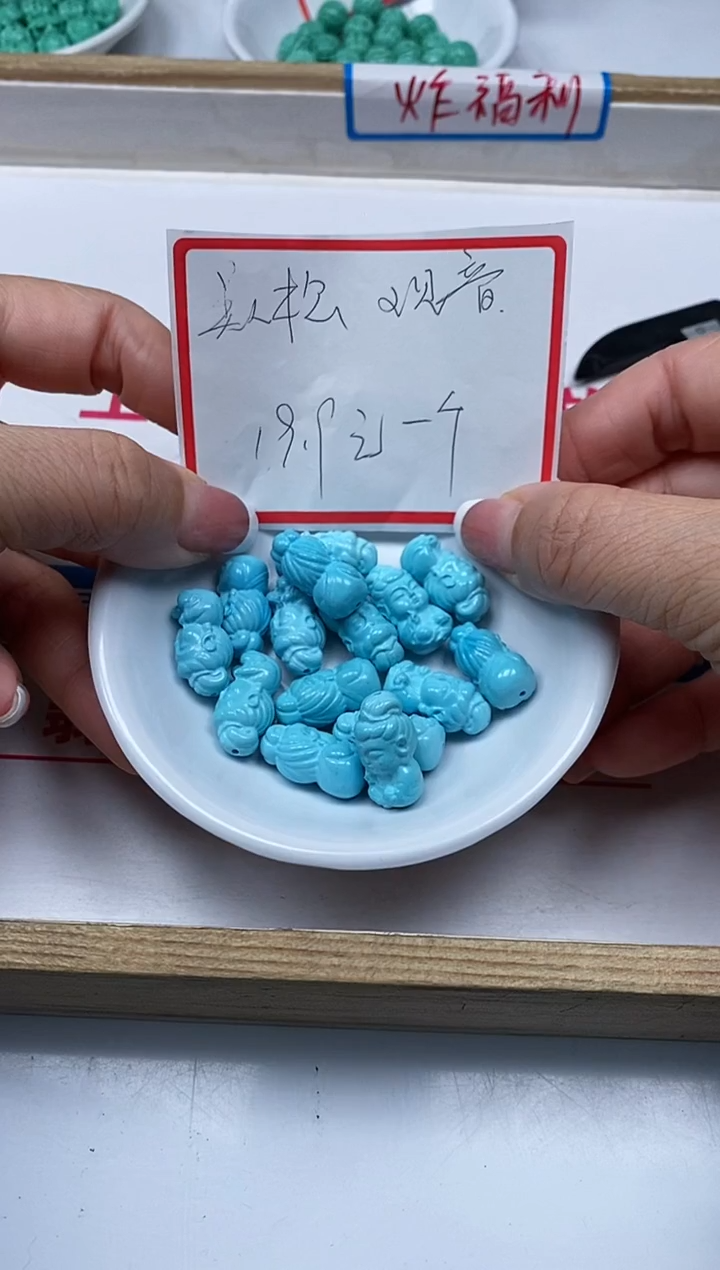【闪购商品】菱锰矿手饰未镶嵌A1018 绿 淞观 音 1个19.9元