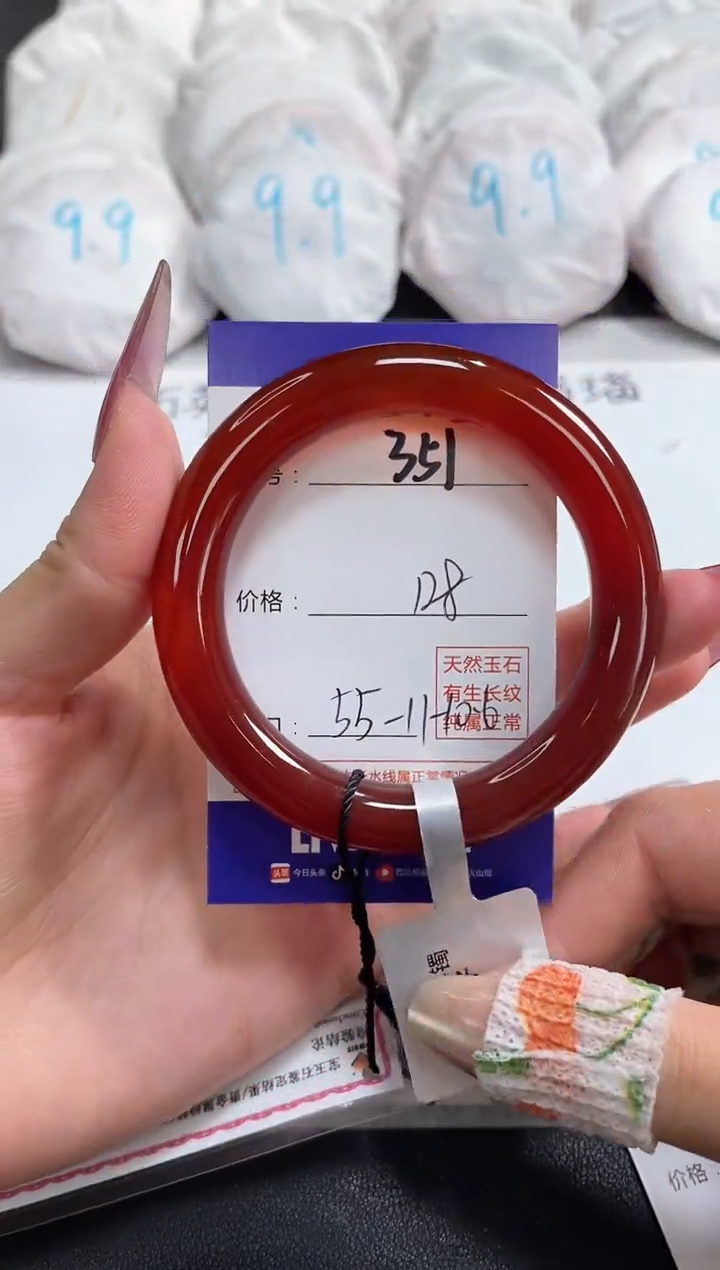 【闪购商品】玛瑙/玉髓手镯未镶嵌351