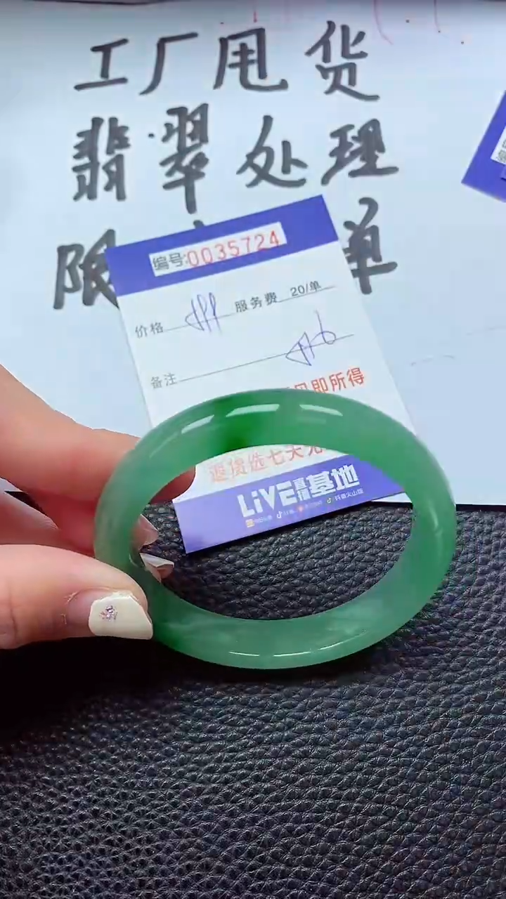 【闪购商品】以实物为准0000035724