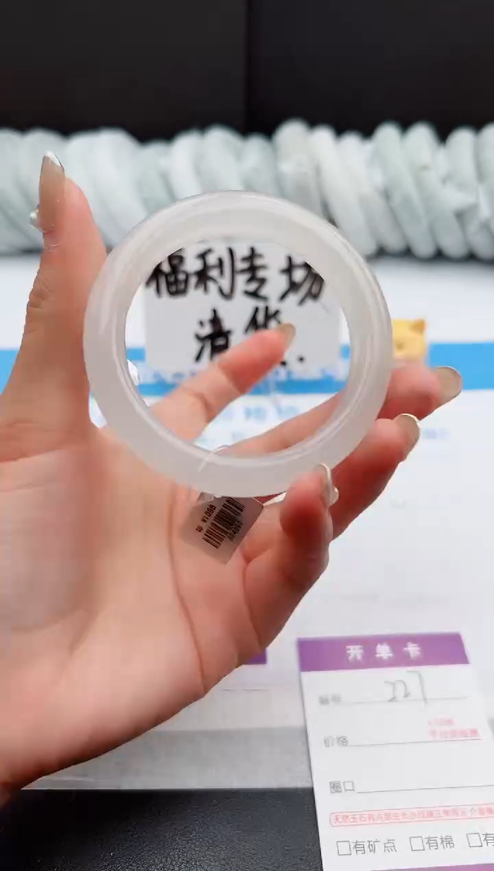 【闪购商品】石英质玉手镯未镶嵌j227-B54.2