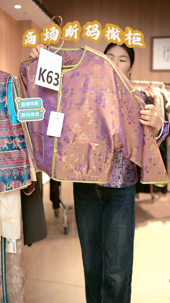 K63 L码 新中式国风