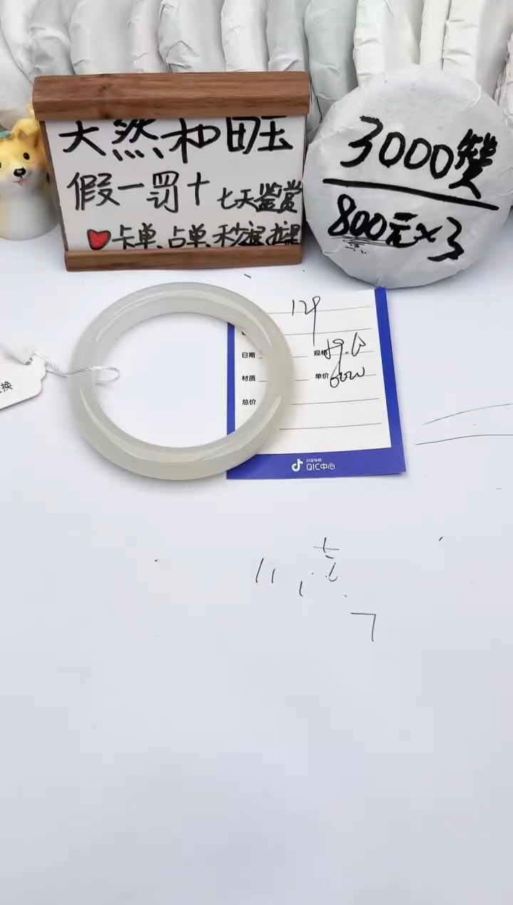 【闪购商品】和田玉手镯未镶嵌玉轩阁129