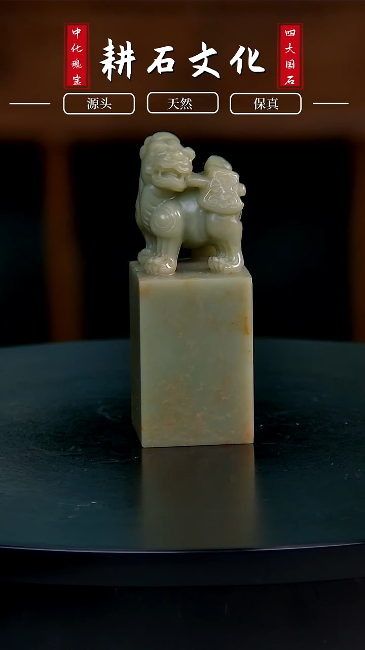 【闪购商品】印度石印度艾叶绿睚眦印章3.1*3.1*8.4