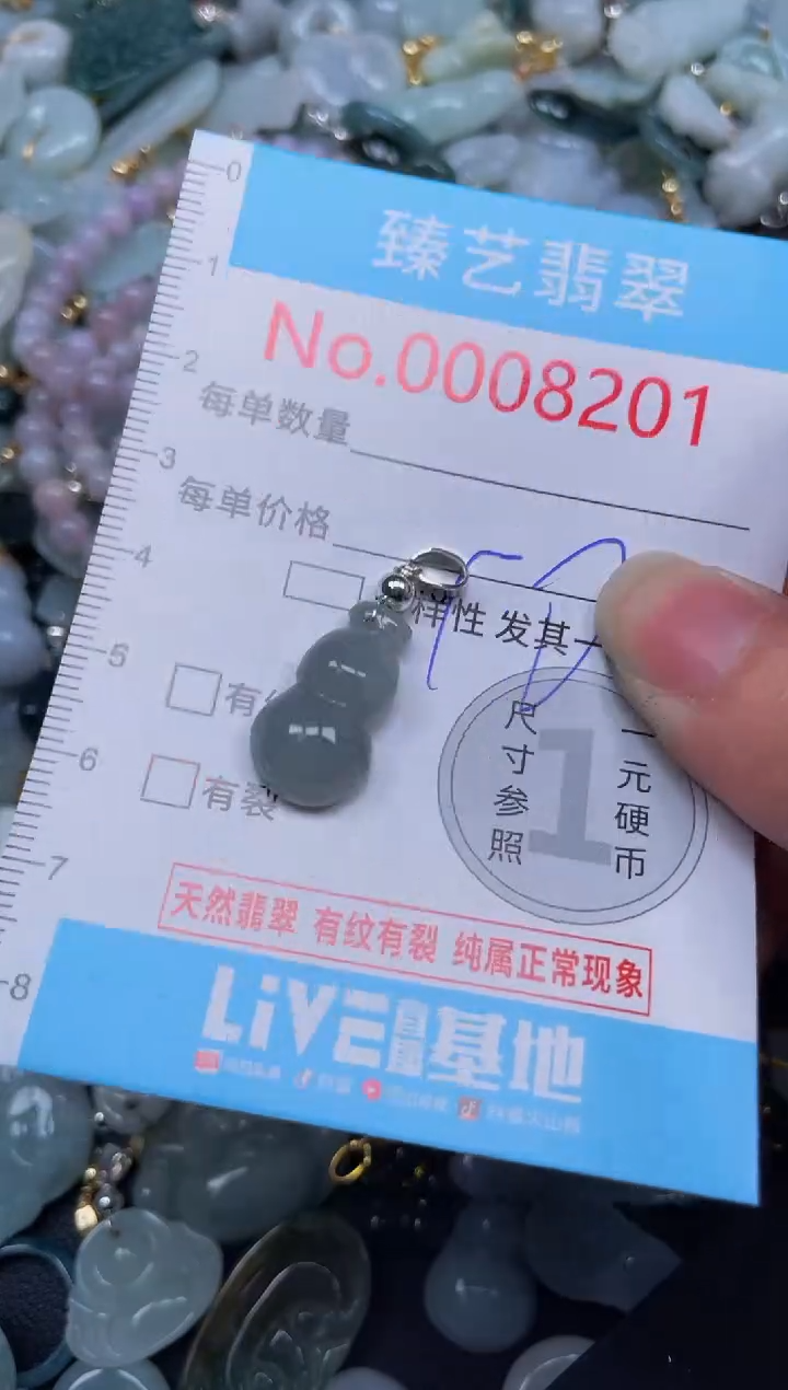 吊坠(不含链)未镶嵌翡翠8201