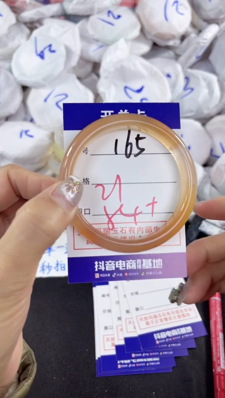 【闪购商品】玛瑙/玉髓手镯未镶嵌165