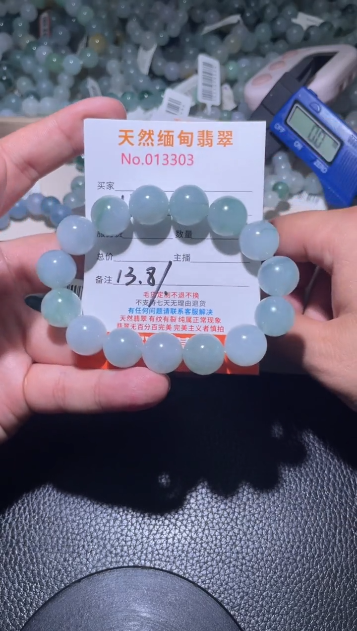 未镶嵌定制翡翠张****事珠串