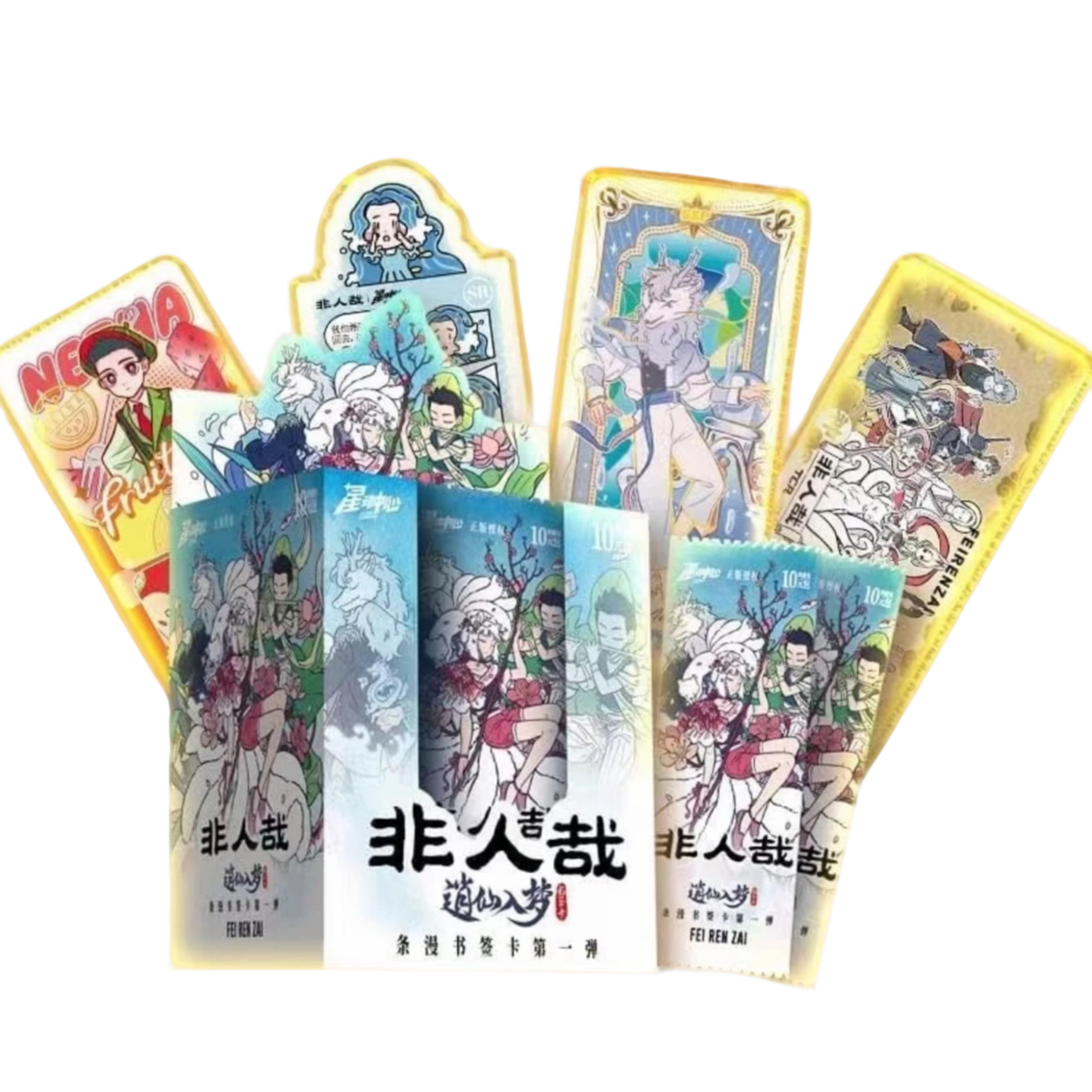 【拆盒】非人哉逍仙入梦第一弹星动中心 正版授权 卡牌盲盒 （代拆）