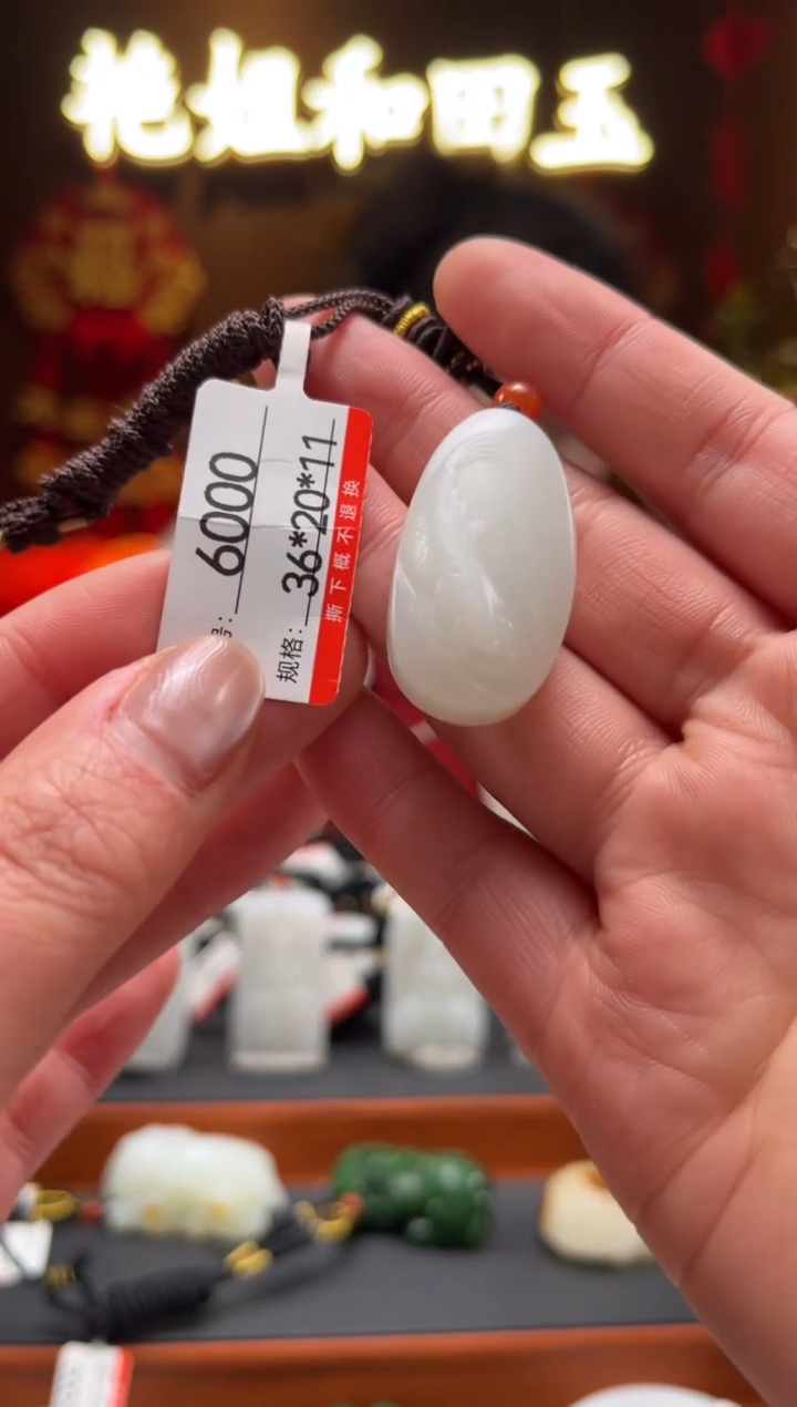 【闪购商品】和田玉吊坠未镶嵌1