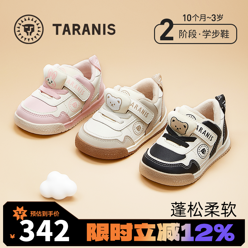 泰兰尼斯学步鞋四季款机能鞋鞋子软底面包鞋T01T4D5518