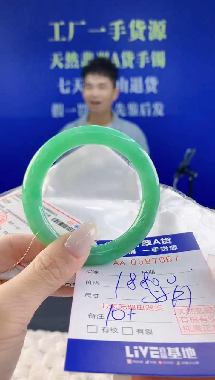 【闪购商品】翡翠未镶嵌手镯67天然A货翡翠